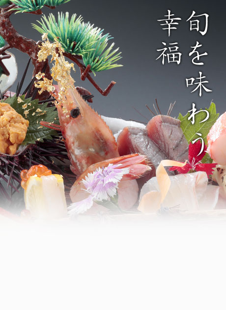 旬を味わう幸福